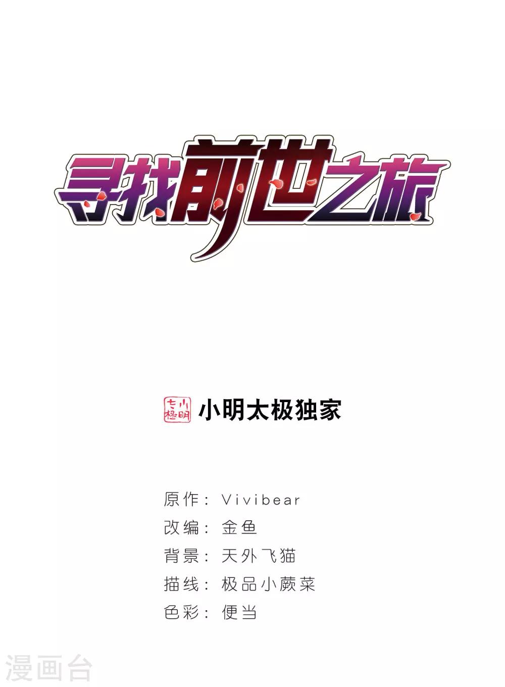第505话 宿命的开始30