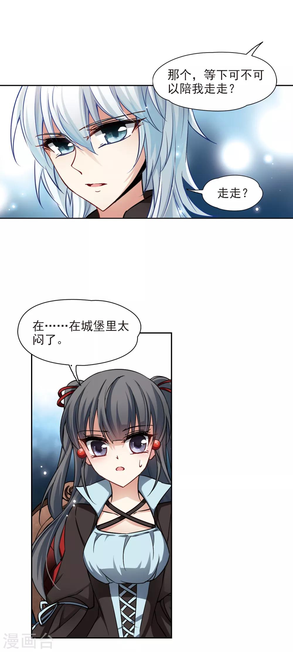 第126话 月下蔷薇5