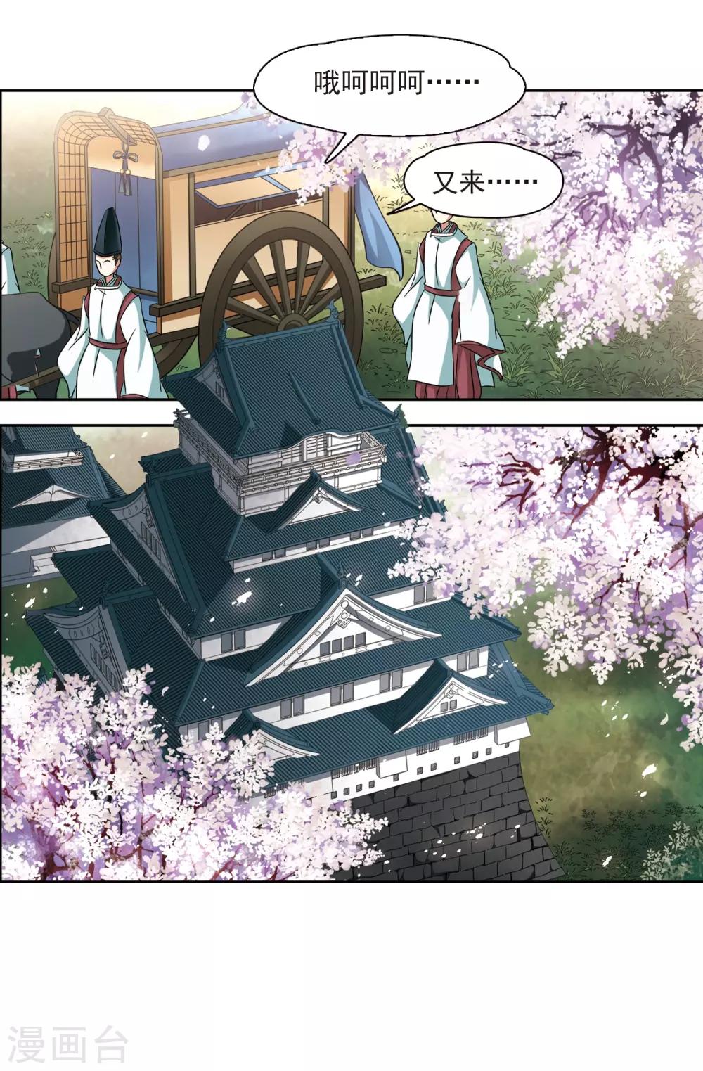 第227话 散心120
