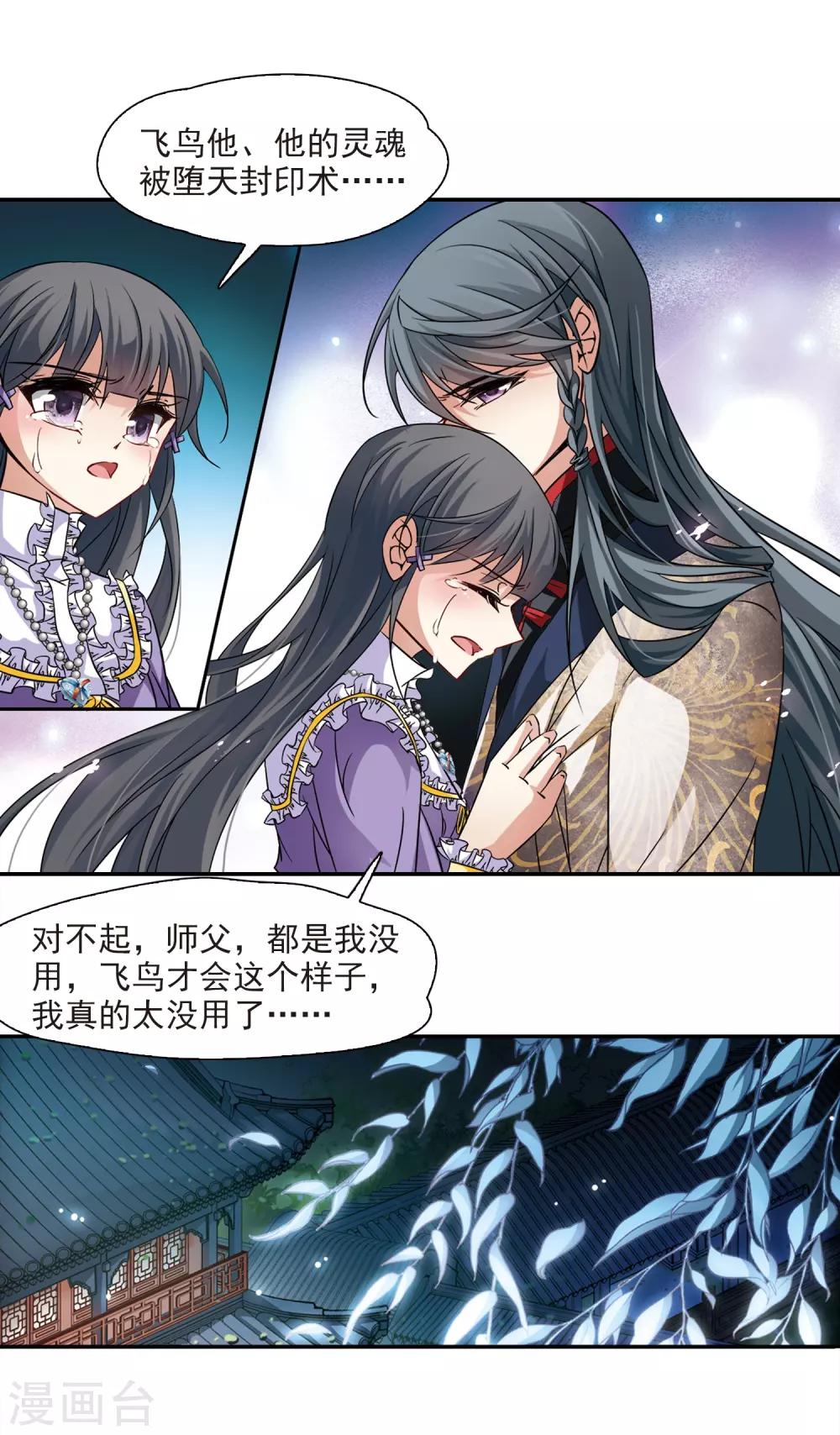 第212话 曼珠沙华4