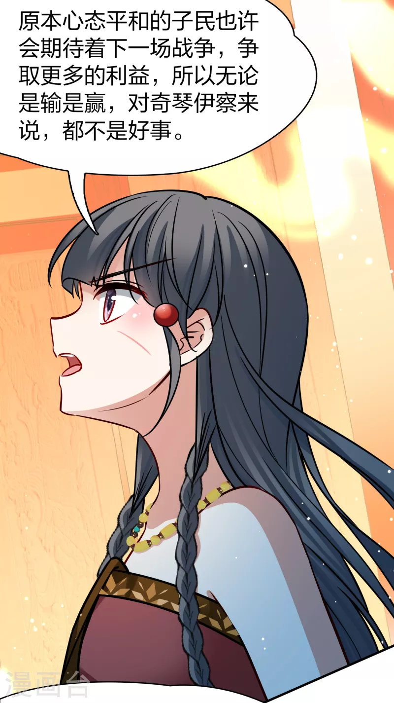 第2季第171话 求见女王231
