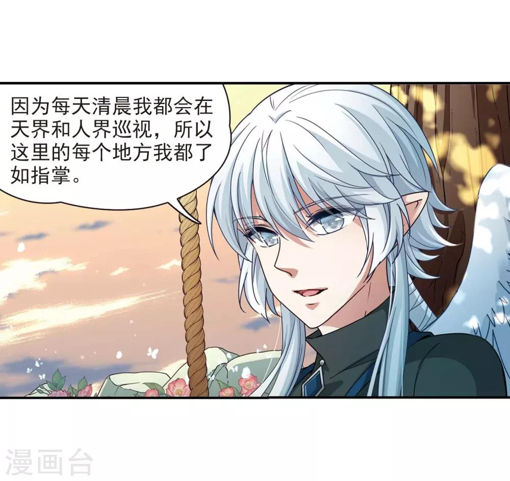 第461话 染白的头发17