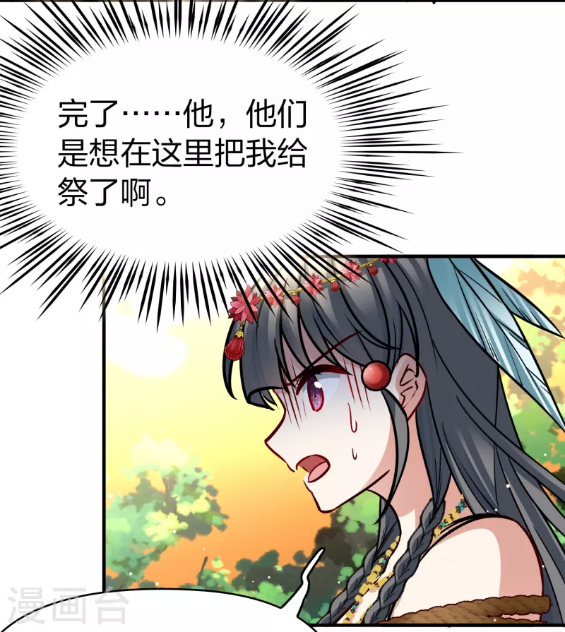 第2季第180话 公主的阴谋126