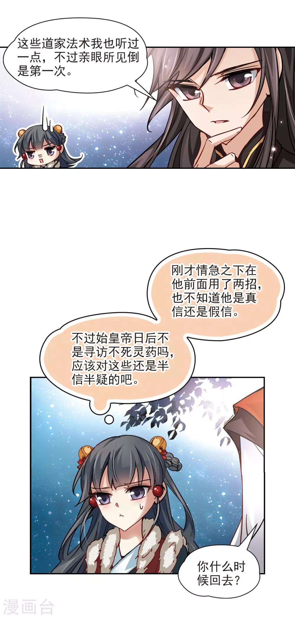 第20话 邀请15
