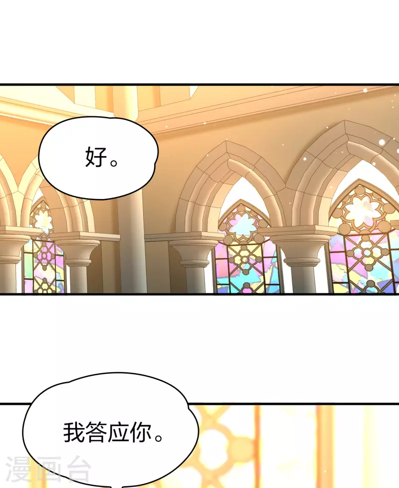 第2季第120话 幕後的操纵者55