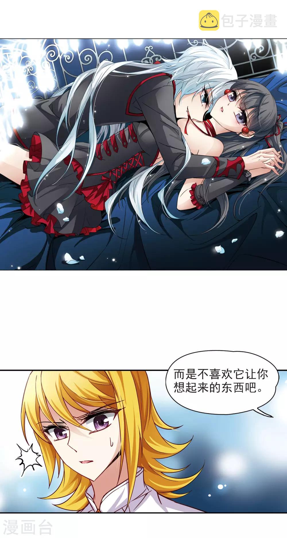 第107话 赛斯的秘密31