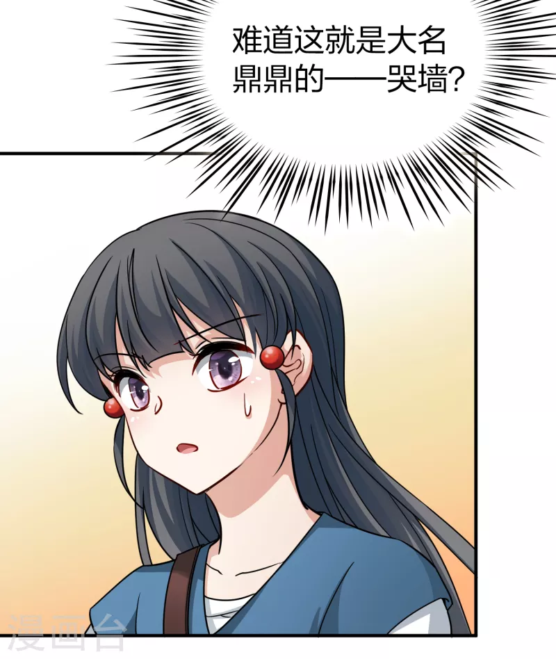 第2季第83话 圣城耶路撒冷319