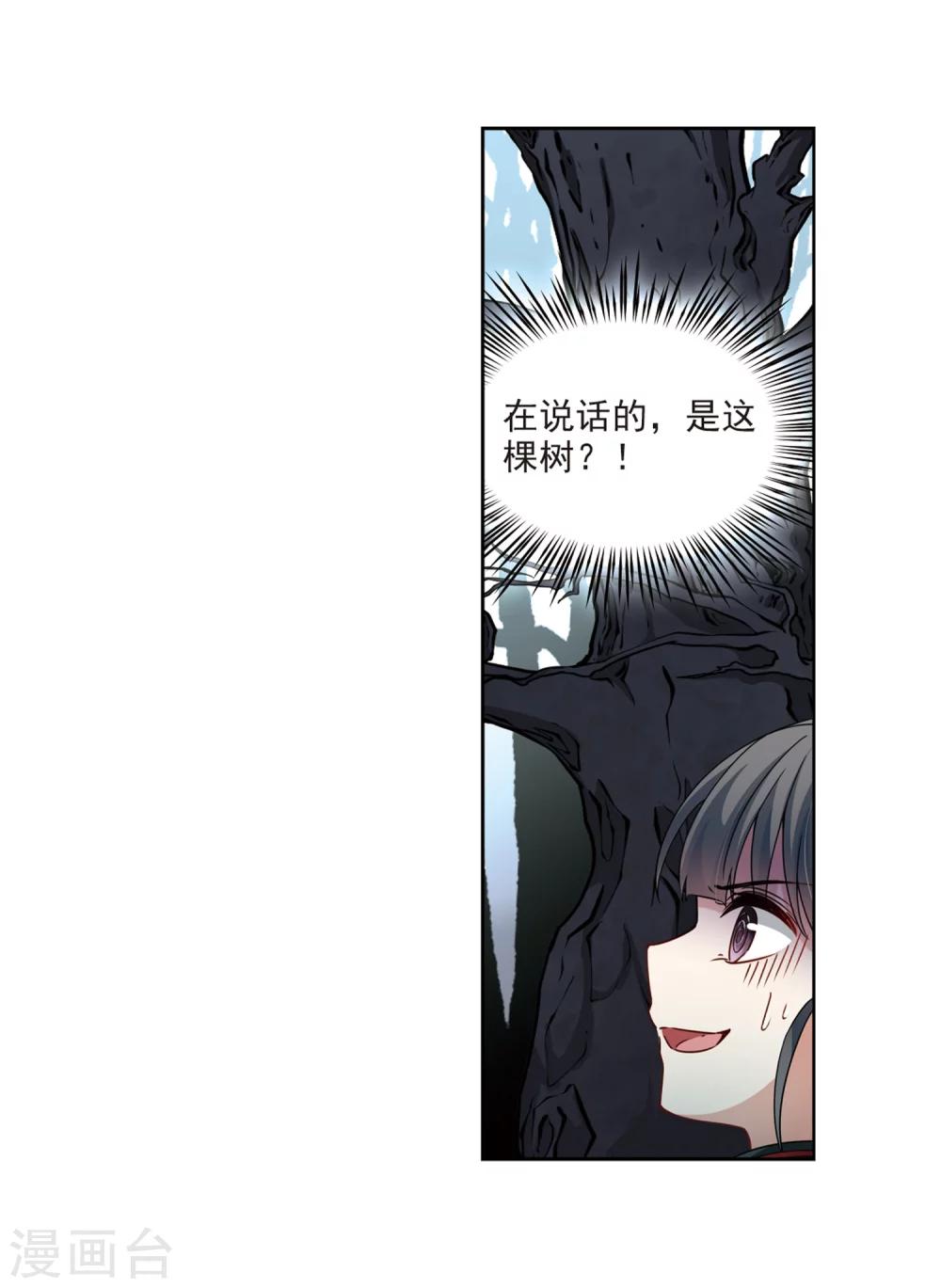 第394话 奇怪的少年17