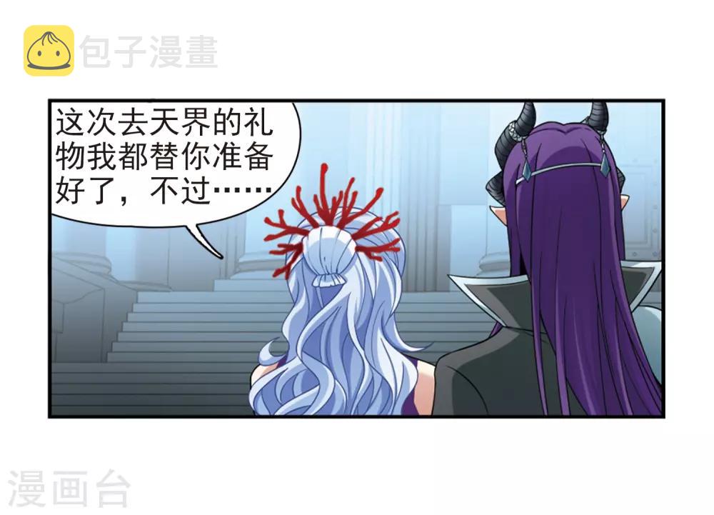 第443话 冥界公主伊莎118