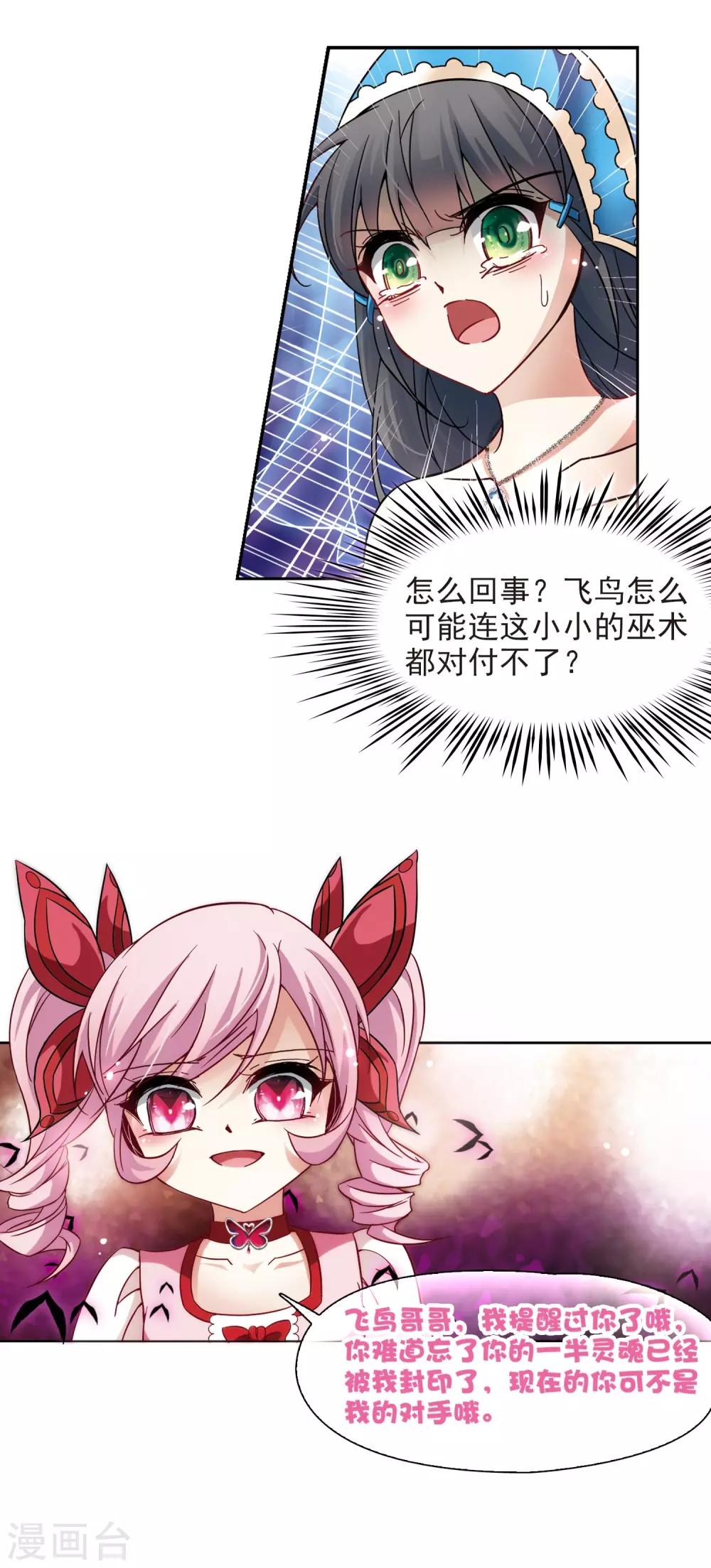 第197话 被封印的灵魂112