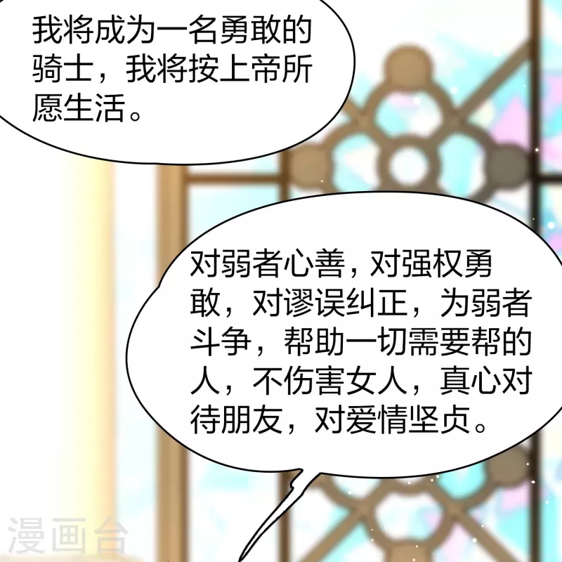 第2季第117话 幕後的操纵者25