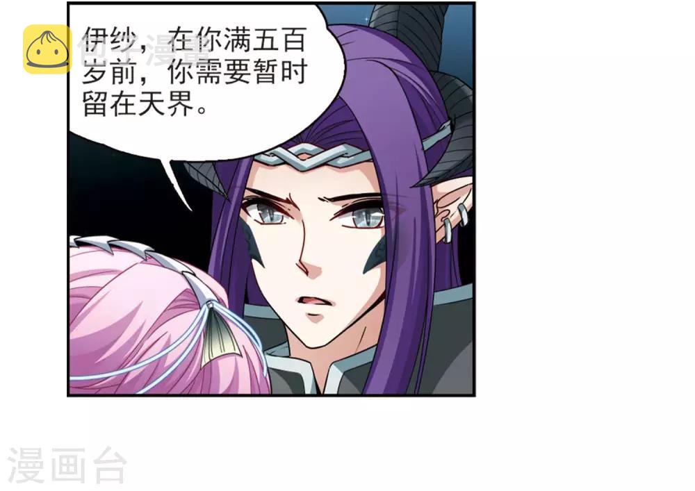 第459话 冥王的举动213