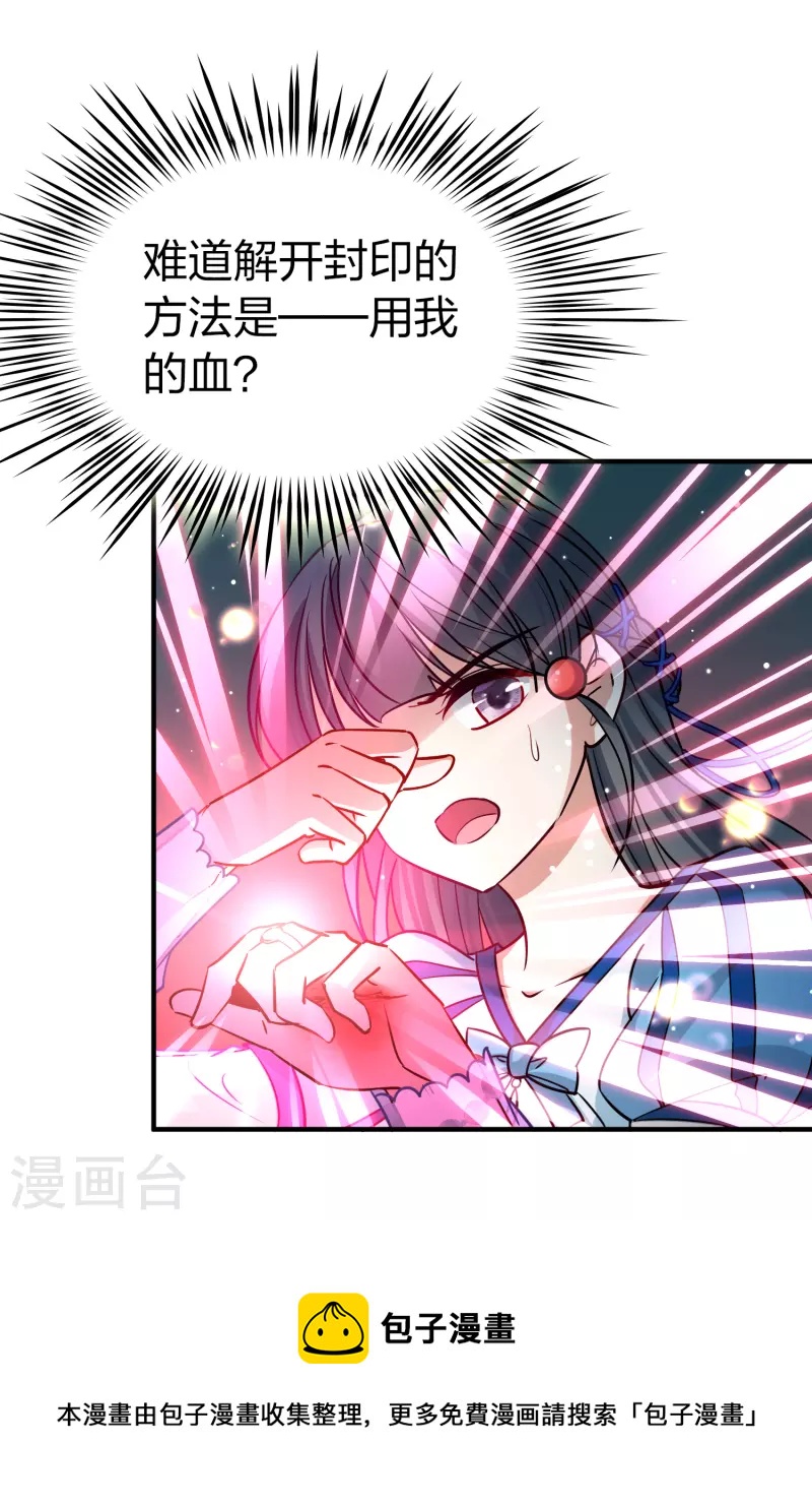 第2季第120话 幕後的操纵者535