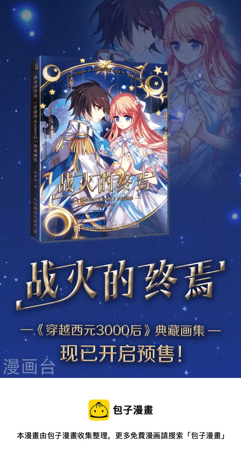 第2季第91话 佛兰德尔的弟弟339