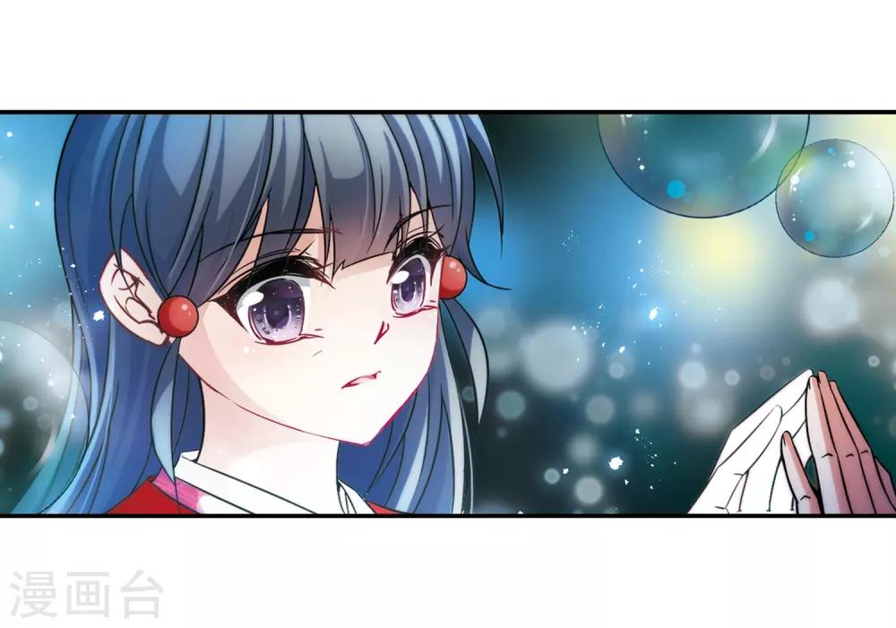 第242话 白粉姥姥36