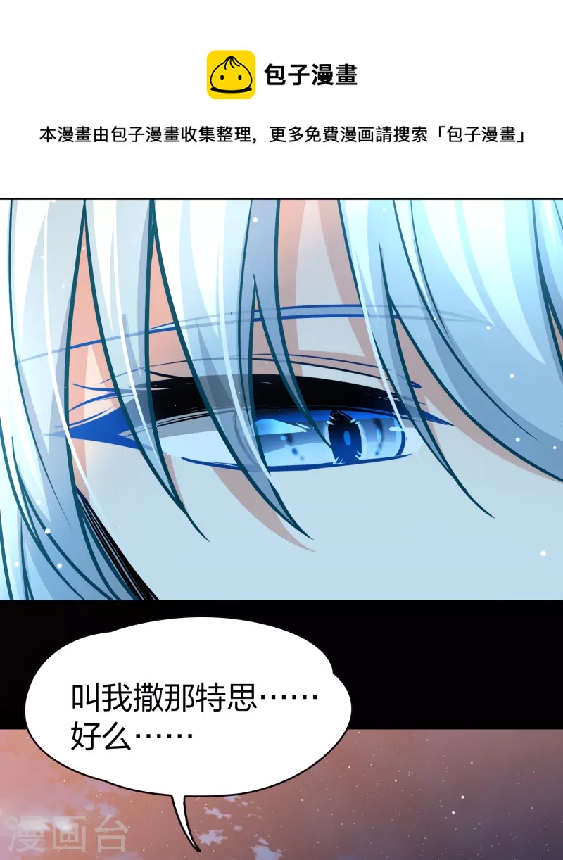 第2季第73话 飞鸟的新女友435
