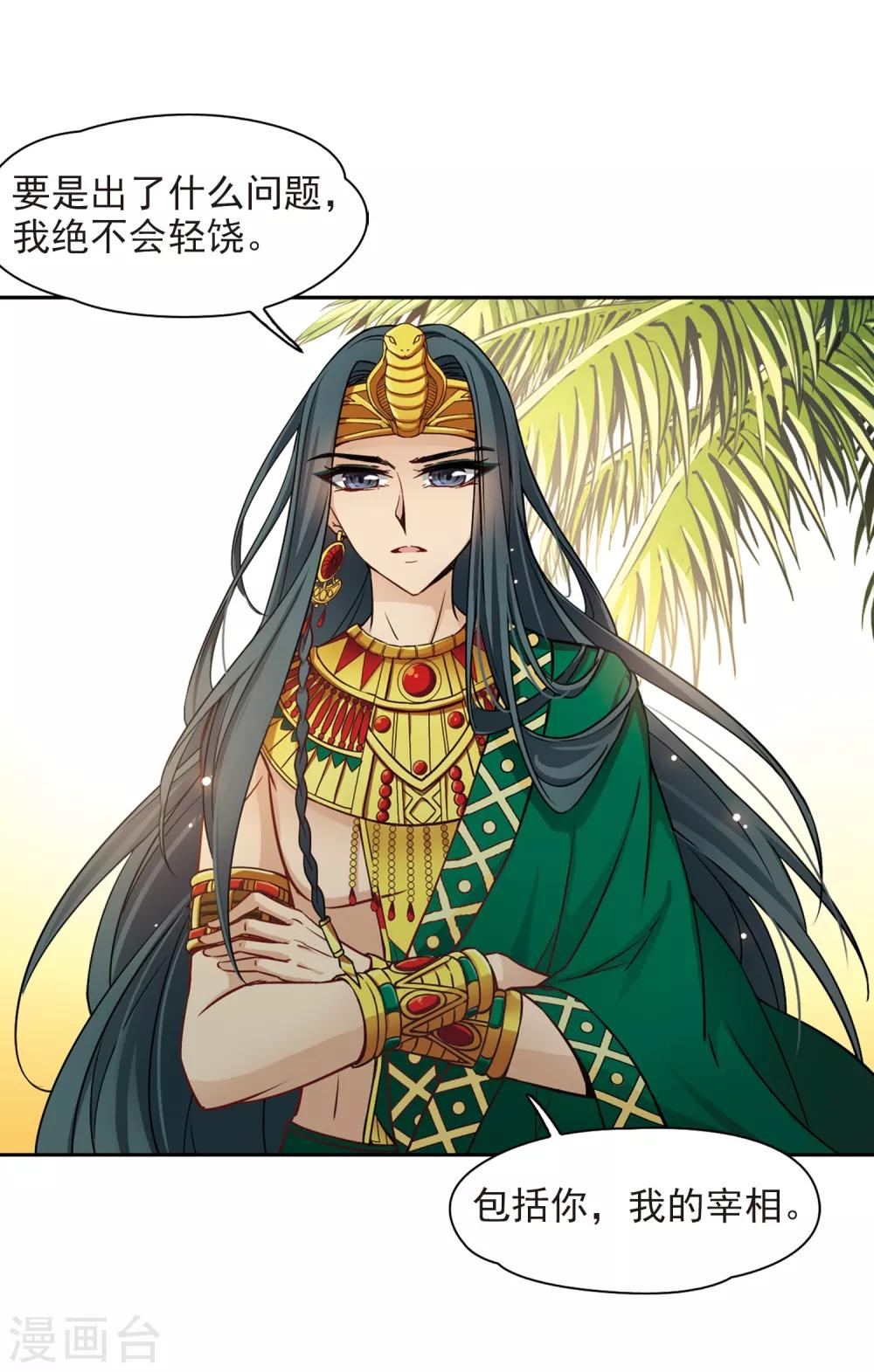 第146话 被诅咒的王太后3