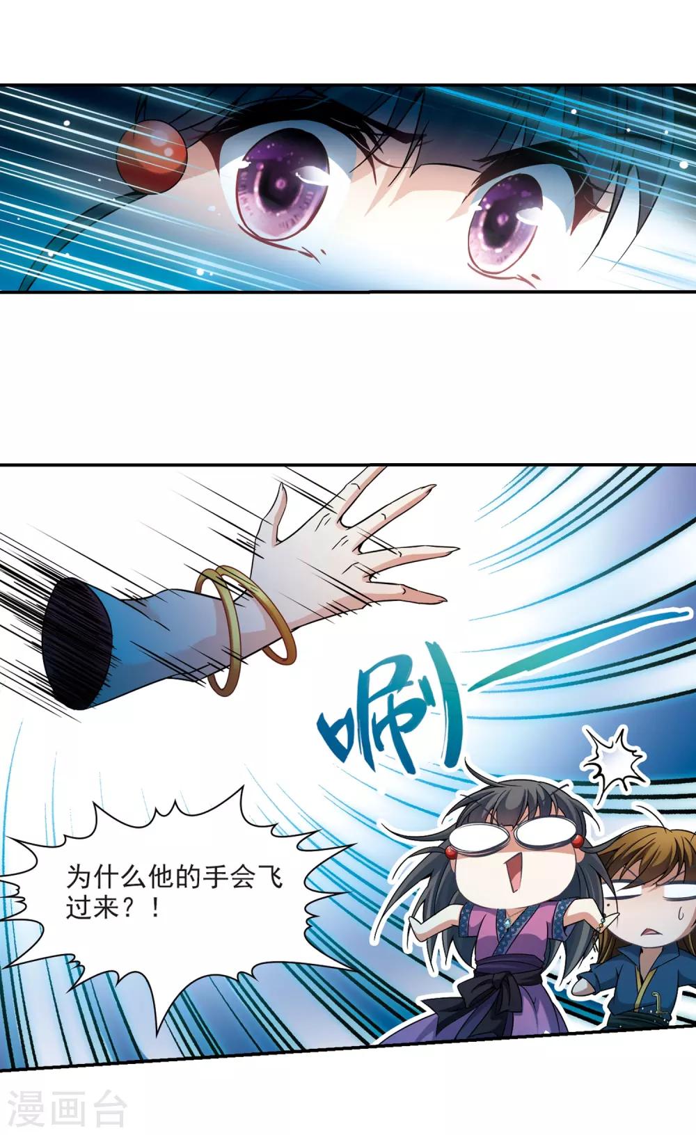 第308话 流迦的魔法215