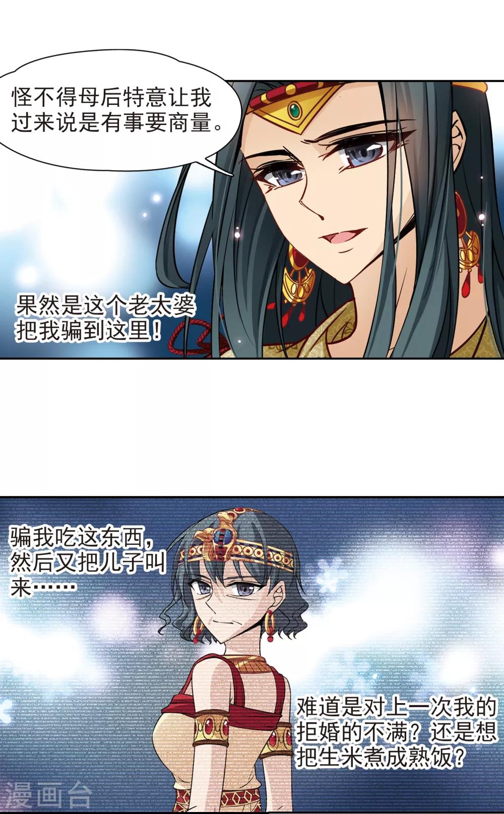 第159话 虚惊3