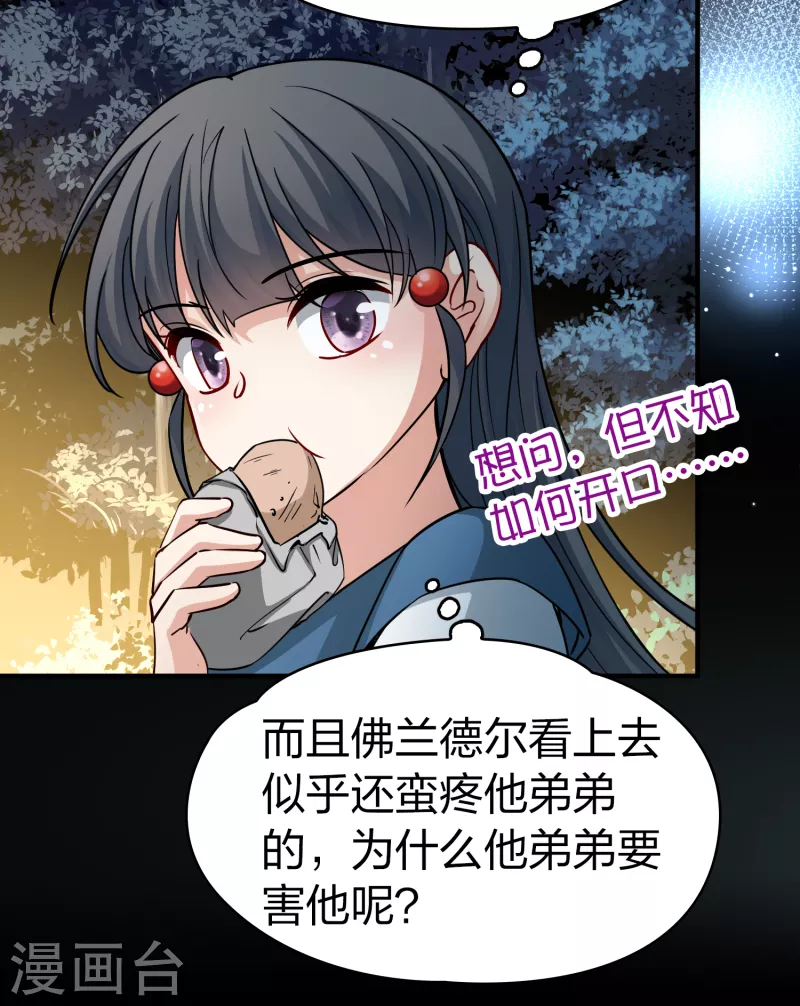 第2季第87话 所罗门王的宝物317