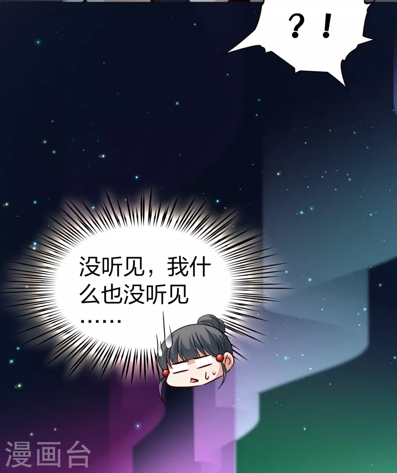 第2季第43话 莫名其妙的婚约336