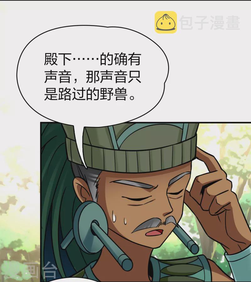 第2季第161话 女王次子-巴加尔王子220