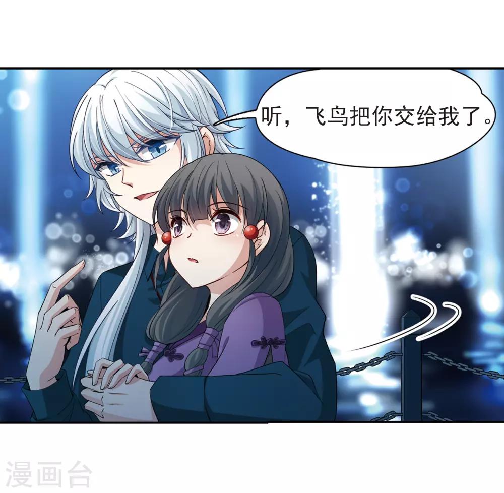 第431话 撒那特思的住所114