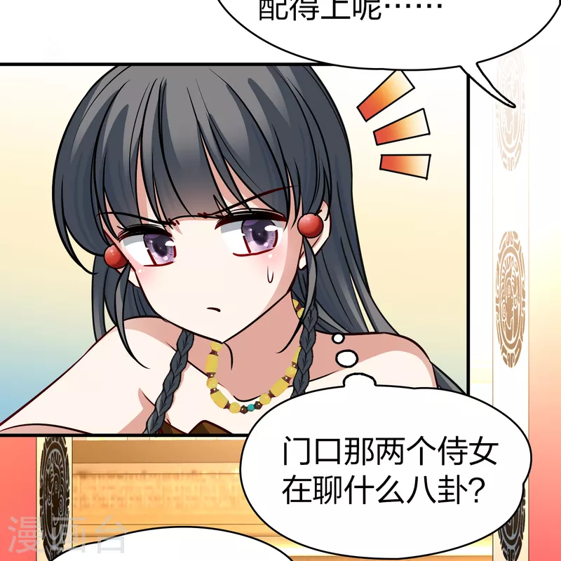 第2季第145话 水土不服217