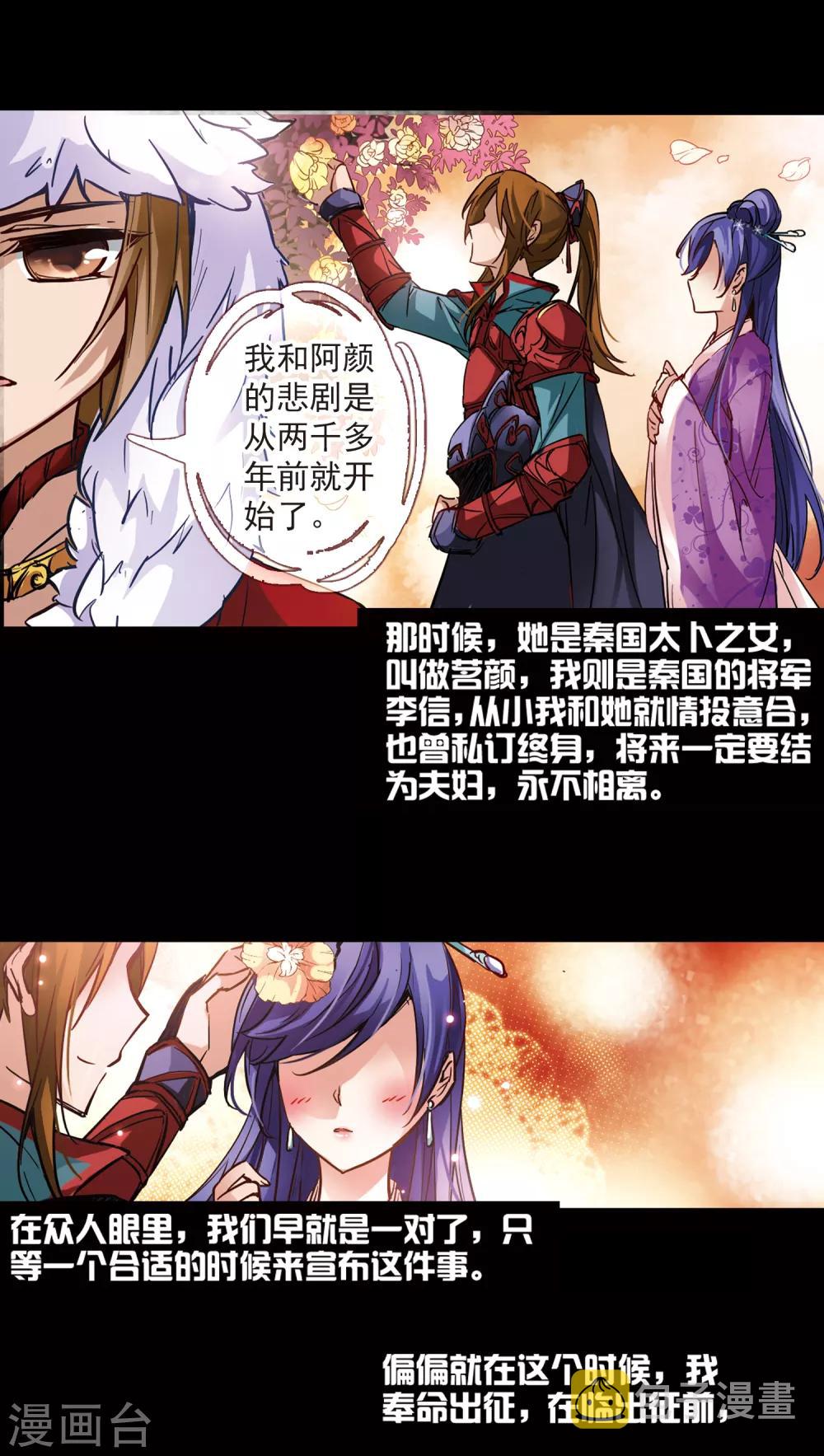 第3话 耶律阿保机8