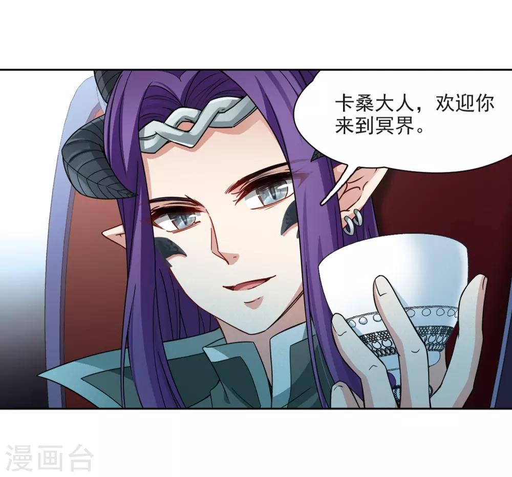 第406话 冥王的宴会313