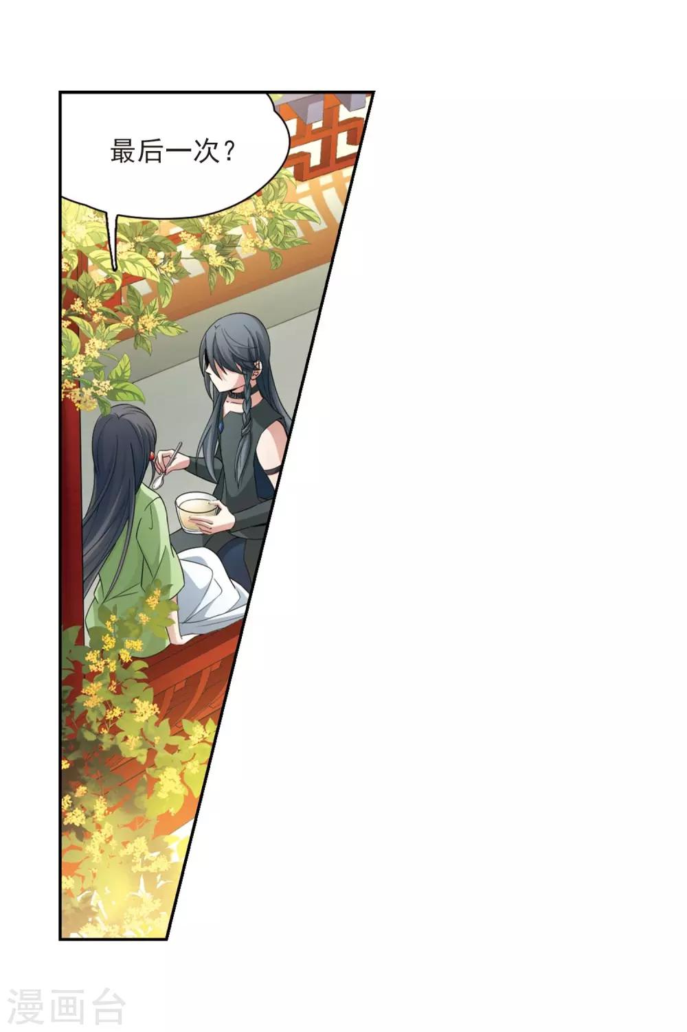 第437话 最後的任务33