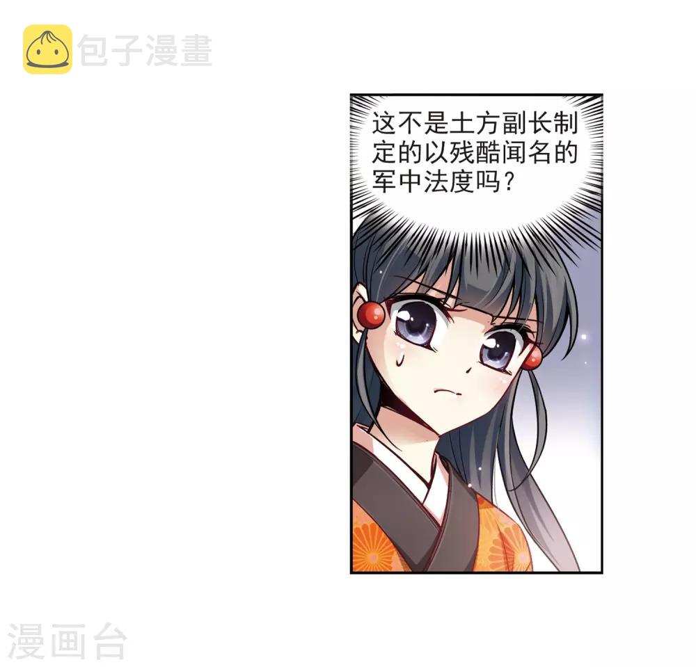 第47话 魔鬼副长16