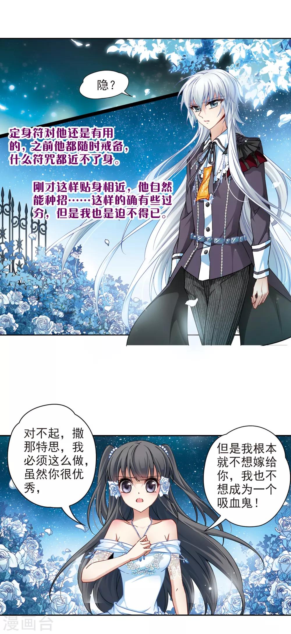 第133话 怒意2
