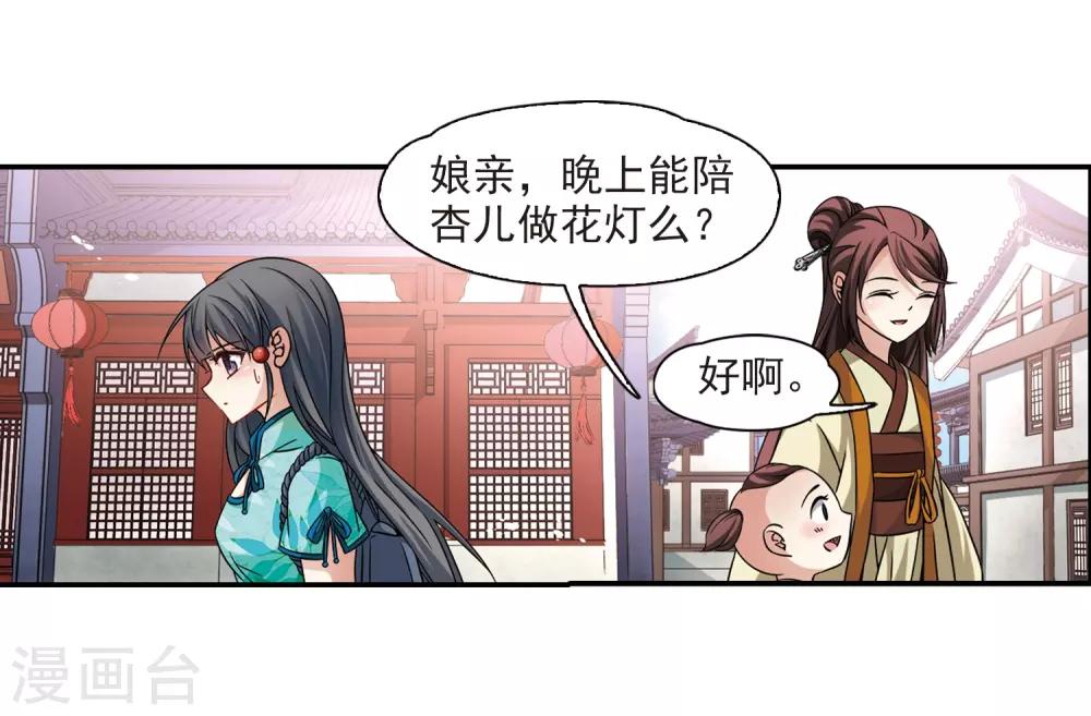 第217话 沙罗28