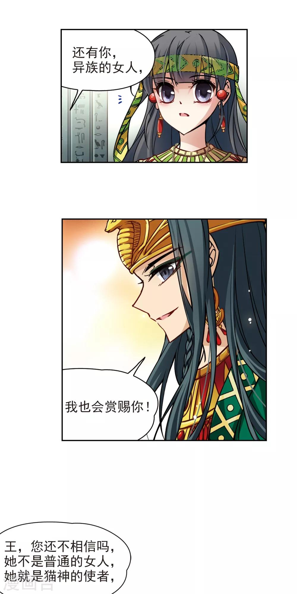 第146话 被诅咒的王太后17
