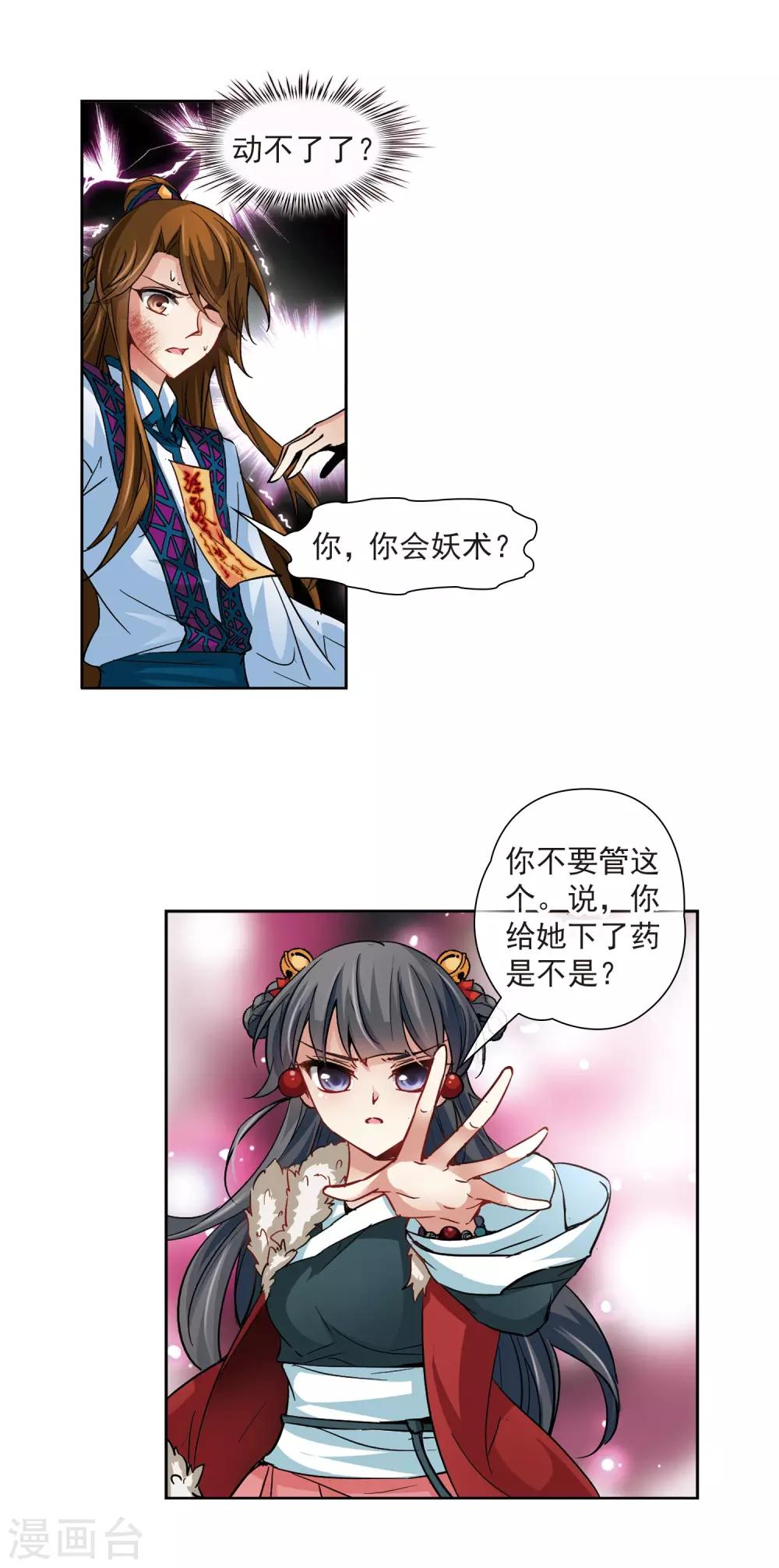 第18话 秦王嬴政25