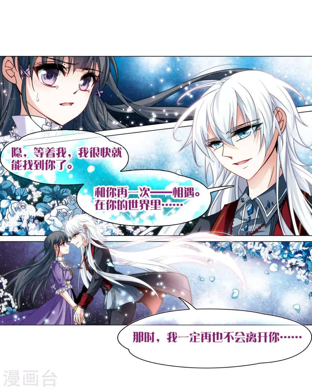 第211话 暂时的分别311