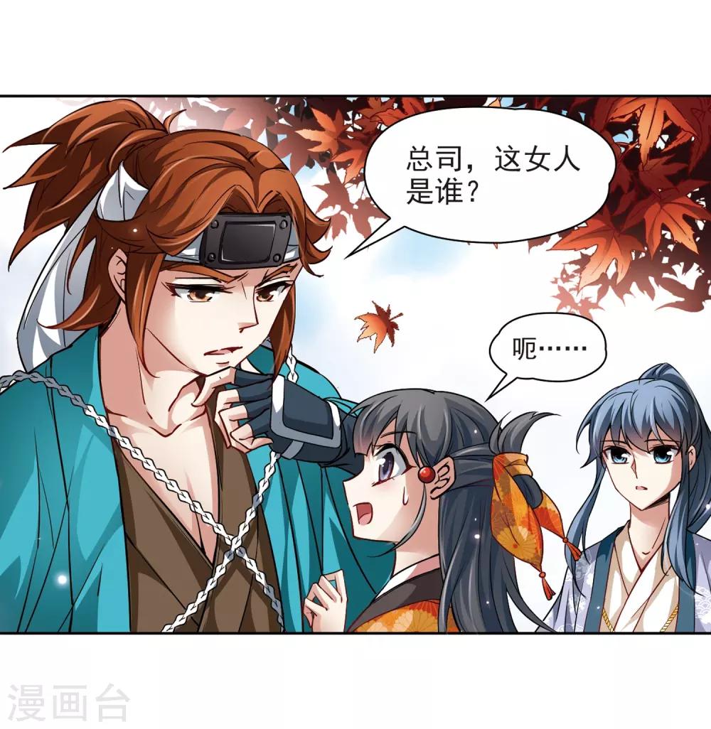 第42话 新撰组218