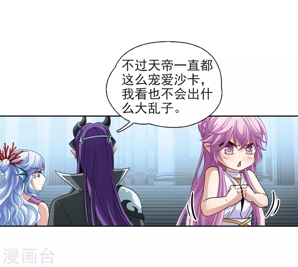 第443话 冥界公主伊莎121