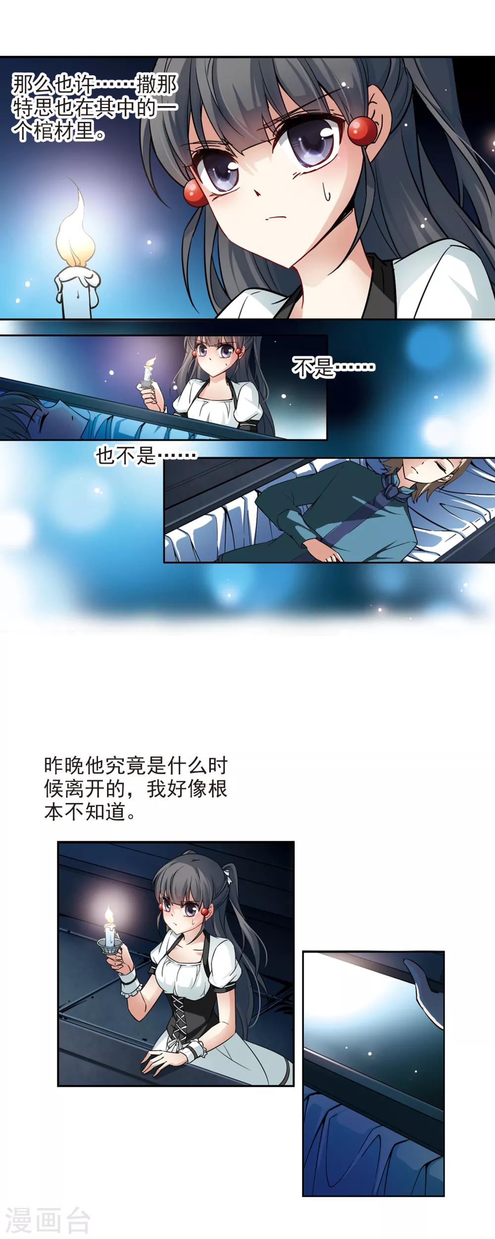 第124话 棺材里的约会116
