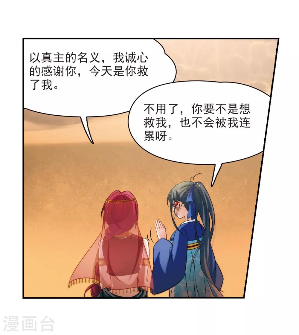 第280话 阿拉伯王子119