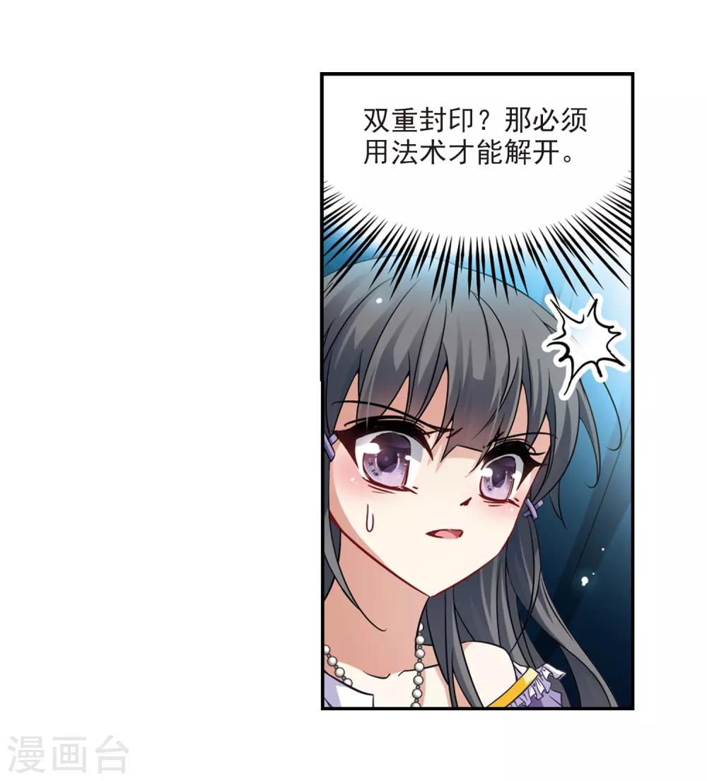 第205话 熟悉的身影8