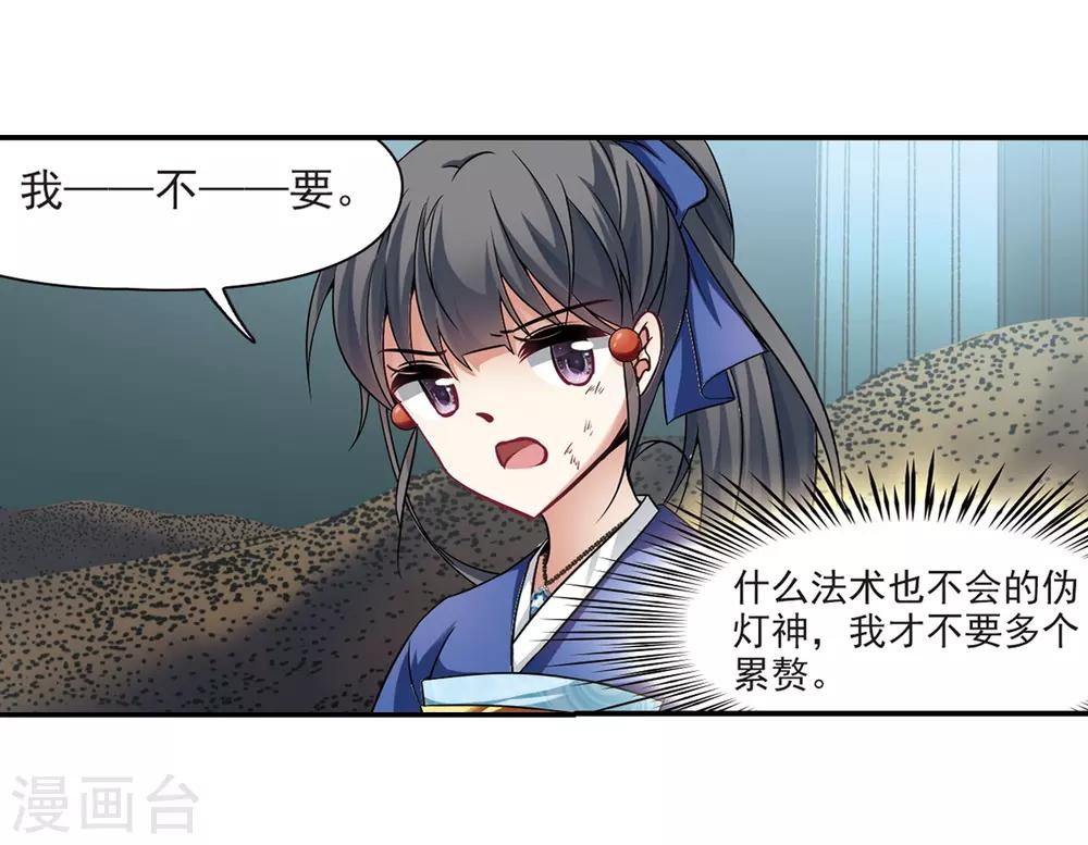 第279话 灯神317