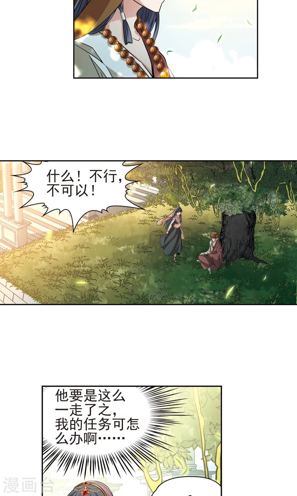 第368话 莲华112