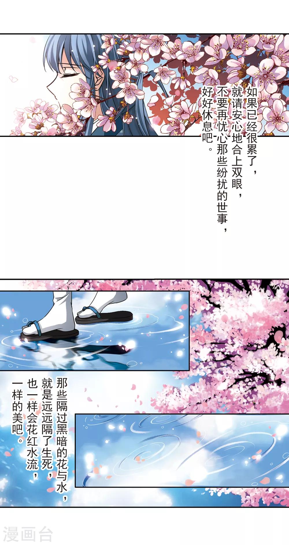 第88话 别了总司32