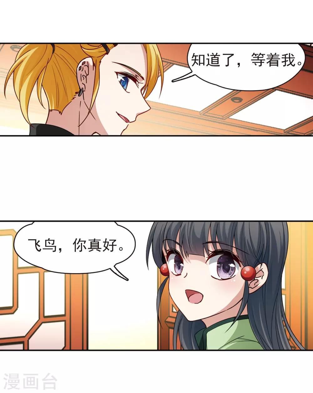 第436话 桂花树下319