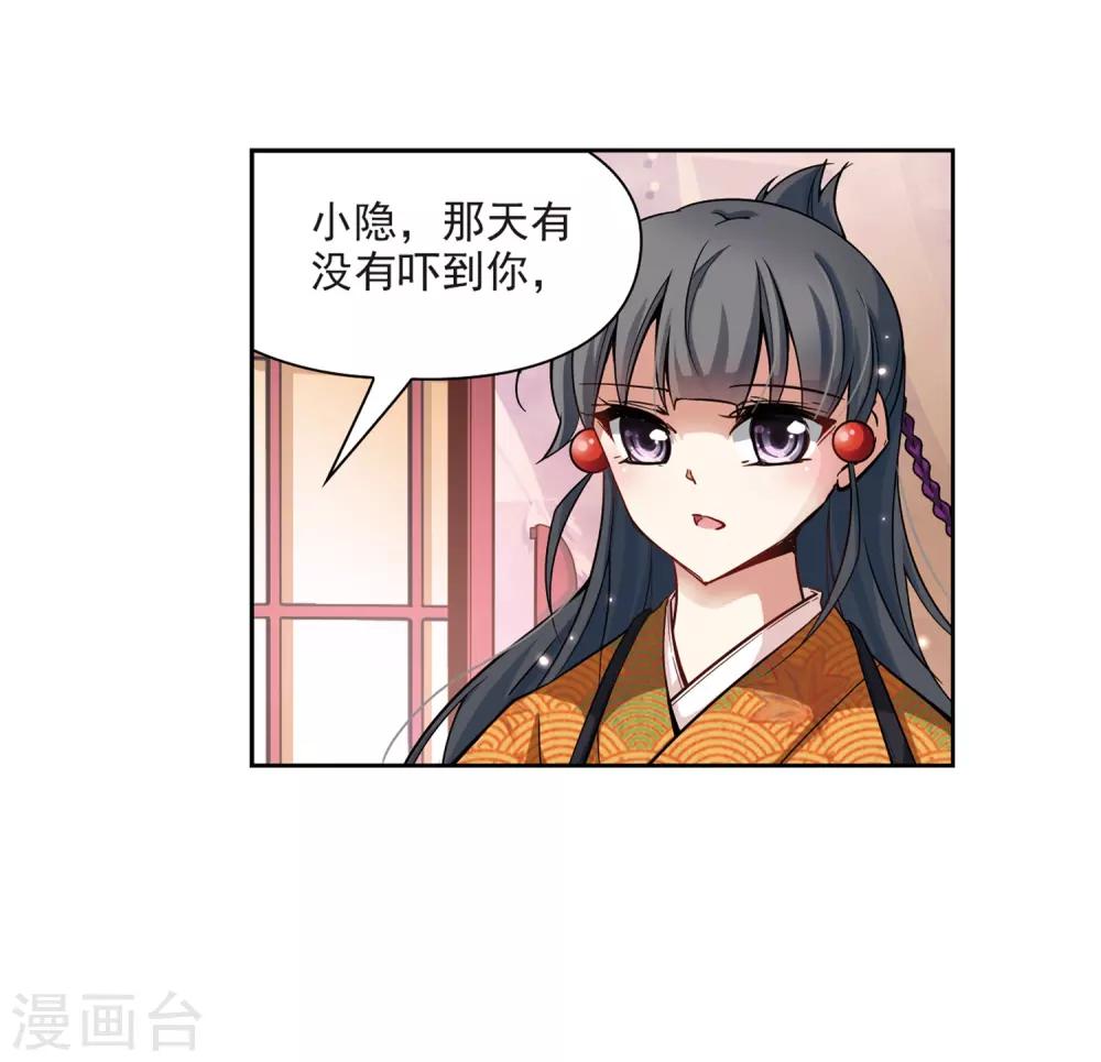 第52话 不眠的夜晚122