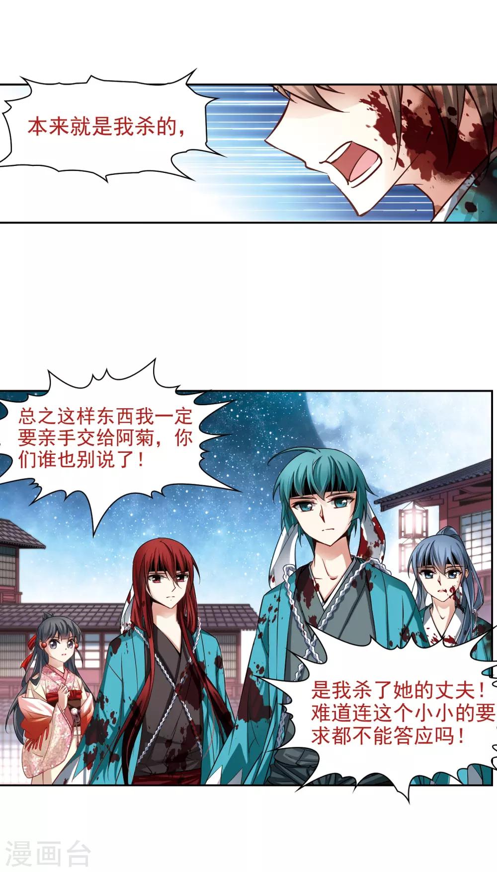 第65话 杀戮之夜216