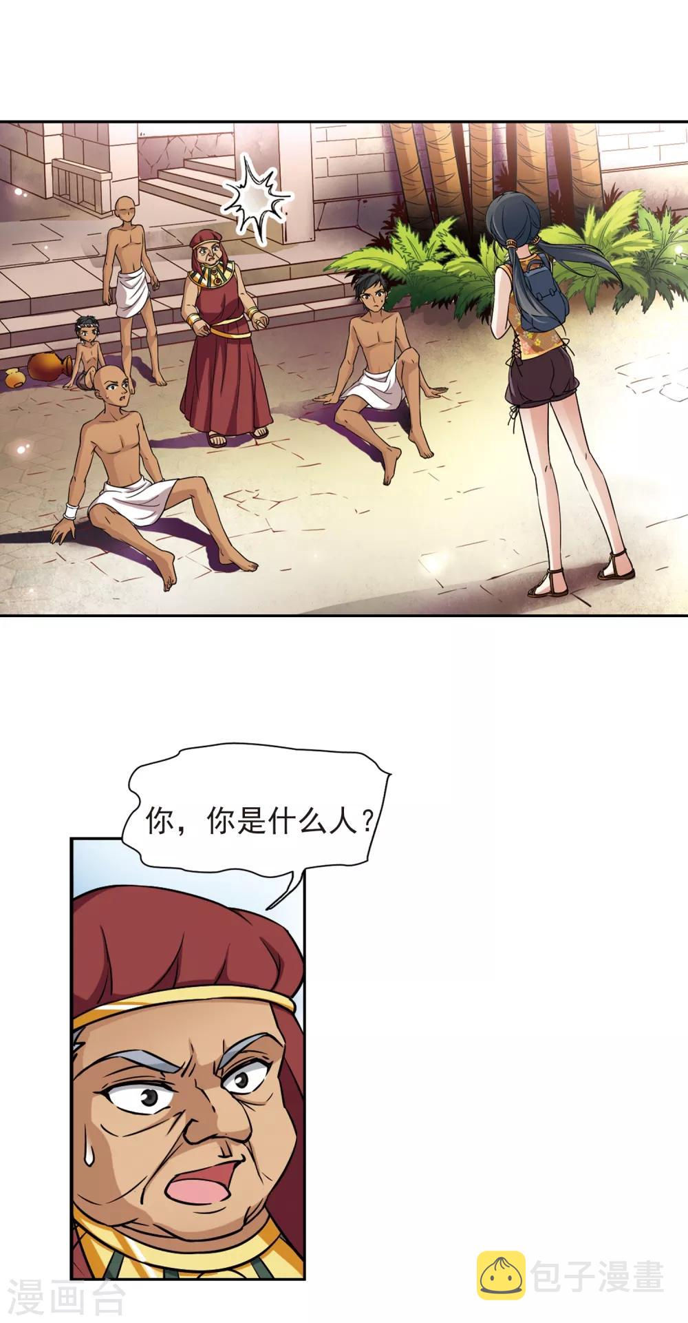 第142话 孟斐斯城13