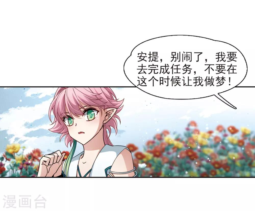 第441话 没有委托人的任务213